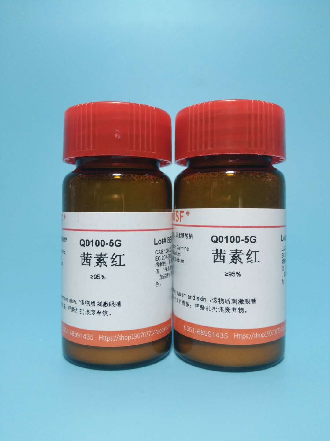 茜素红（茜素红S）CAS：130-22-3 实验染色试剂 可开票5g/25g