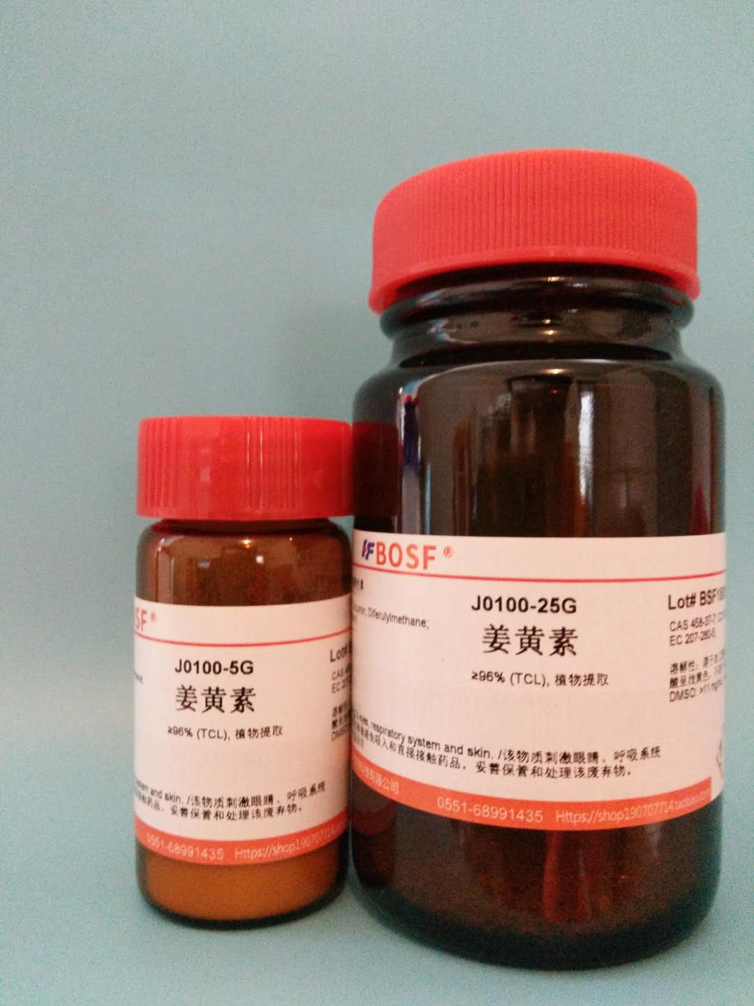 试剂 姜黄素（Curcumin）姜黄色素 &ge;96% CAS号:458-37-7 25克