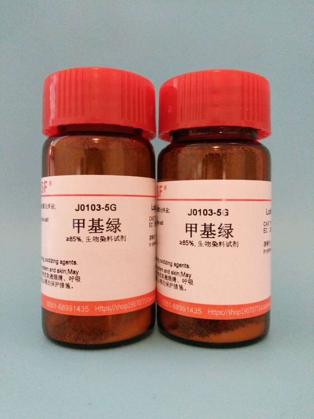 实验试剂 甲基绿 科研实验 色素 试剂 CAS7114-03-6 1克5克