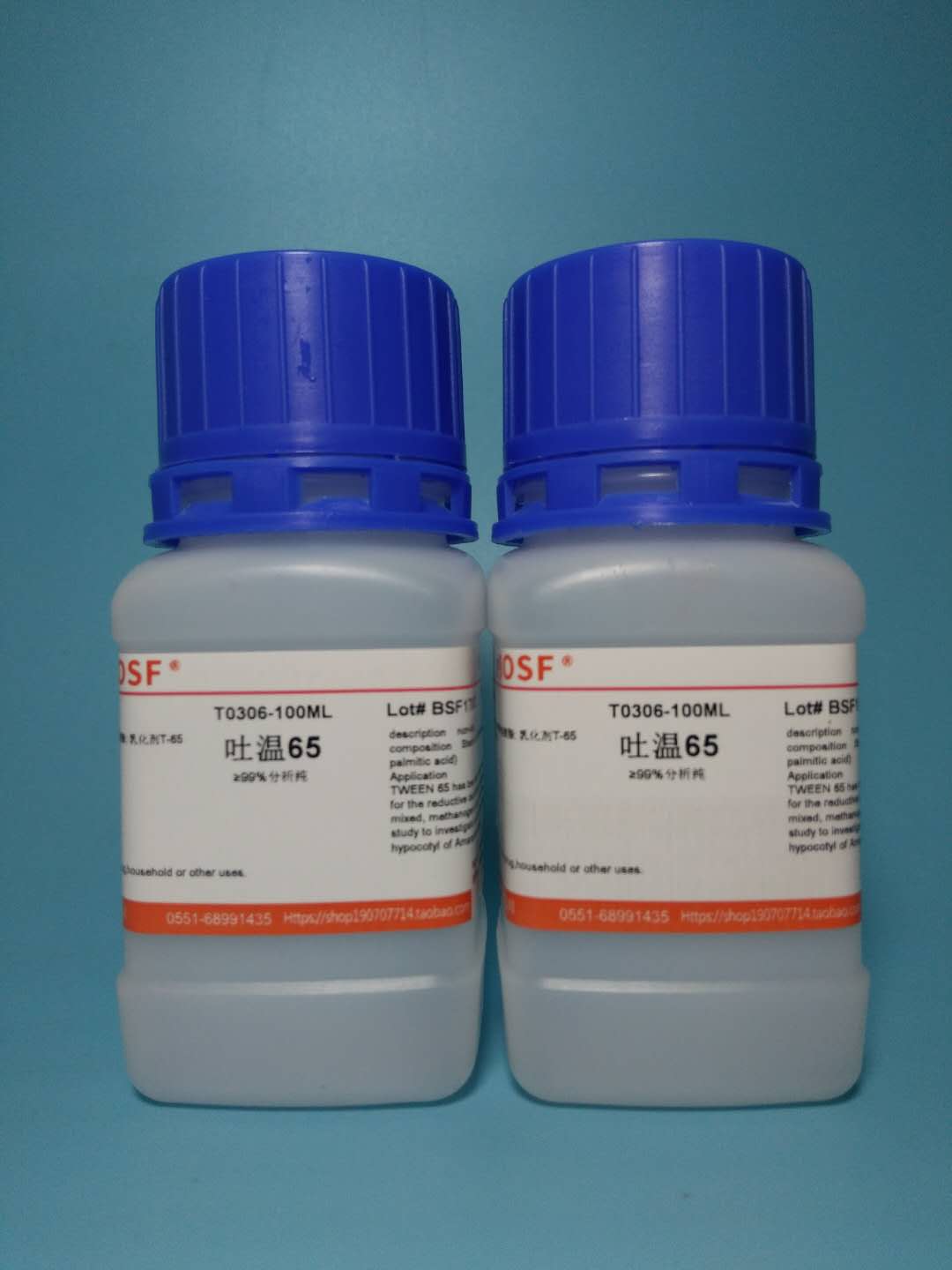 实验试剂 吐温-65/吐温65/乳化剂T-65/Tween65 &ge;99% 可开票100ML