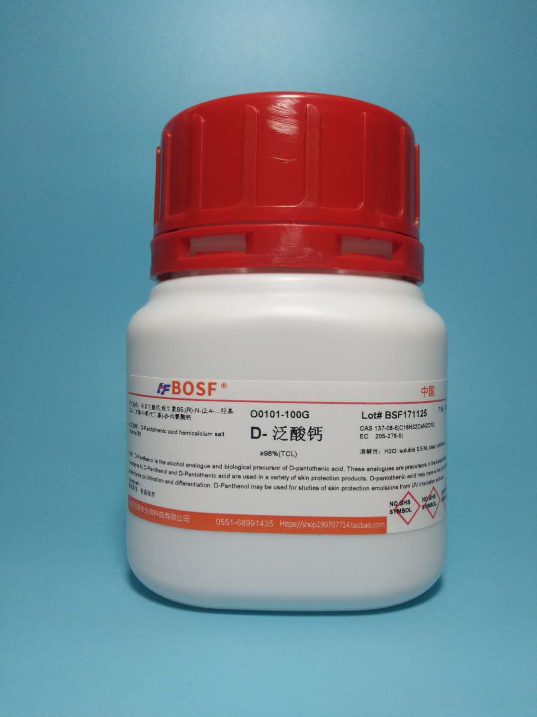 实验试剂 维生素B5/D-泛酸钙/VB5遍多酸 生化试剂＞99%25克可开票
