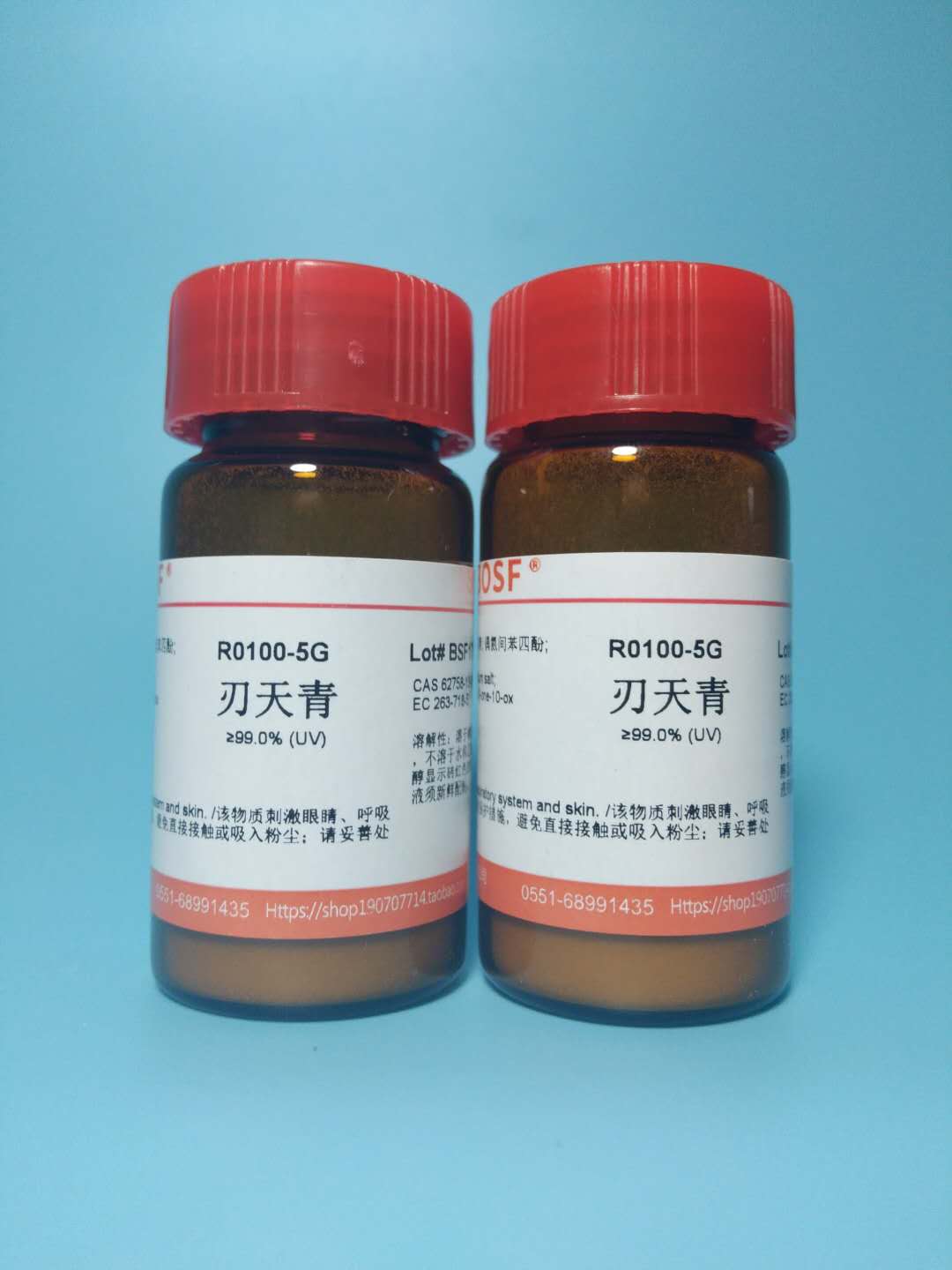 科研用品/BS 刃天青/天兰化钠/树脂天青/刃石青/树脂酚天青 &ge;97%