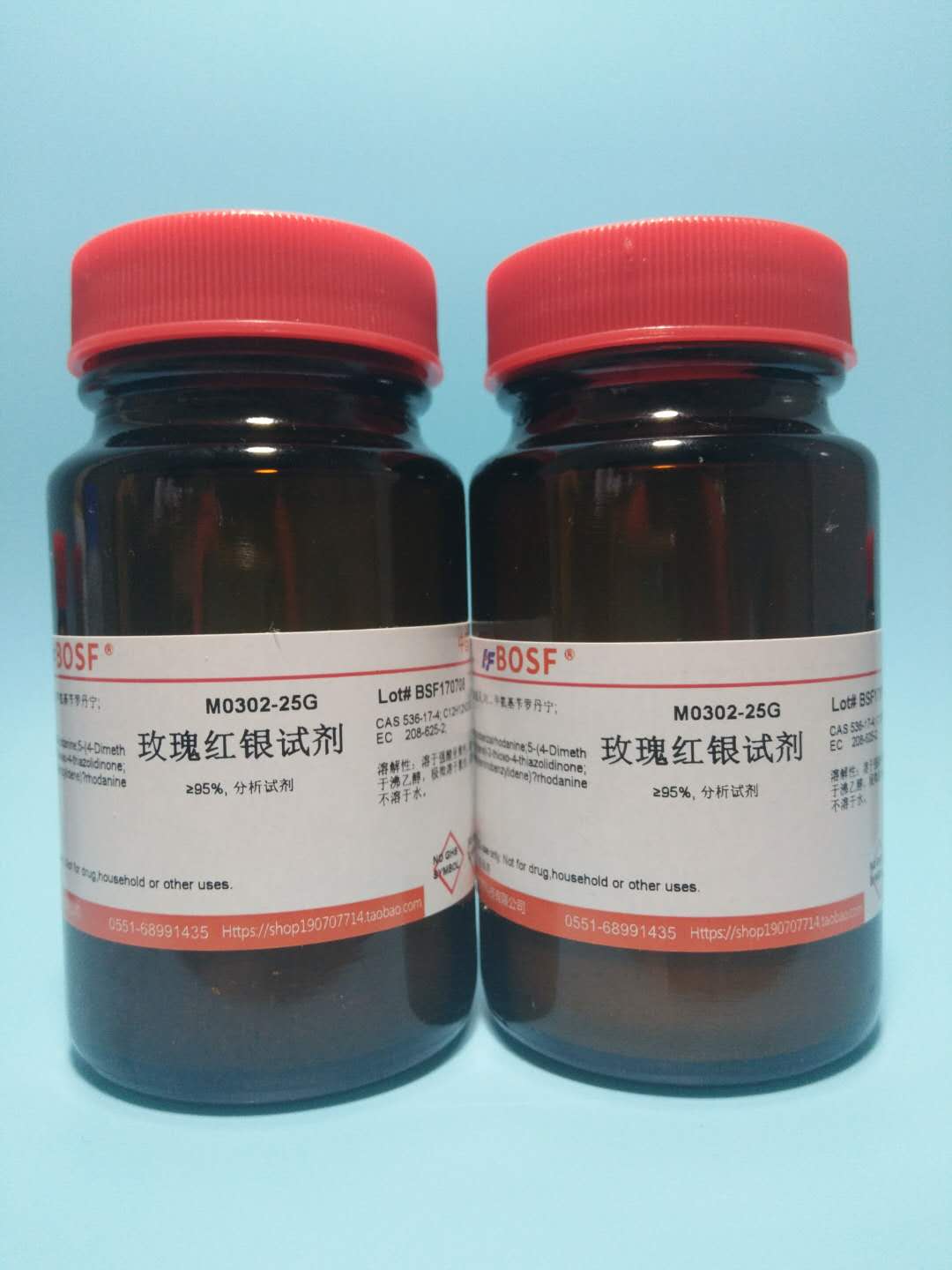 试剂 对二甲氨基卞基罗丹宁/玫瑰红银试剂/试银灵 CAS：536-17-4