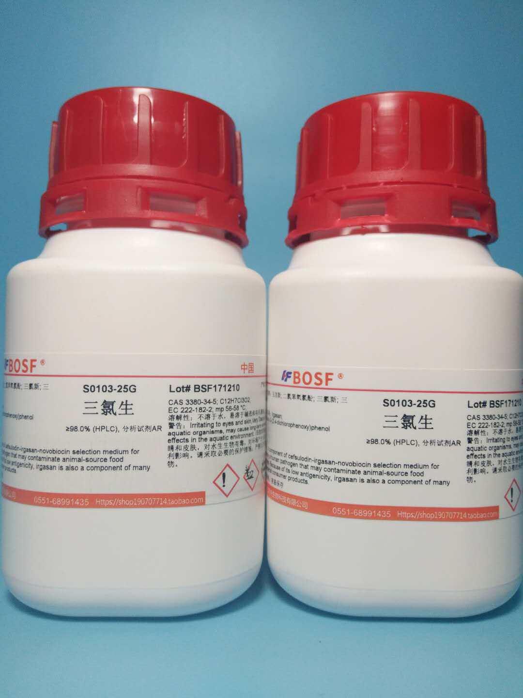 试剂玉洁新/三氯生/三氯新/三氯沙/二氯苯氧氯酚/Irgasan,&ge;98.0%