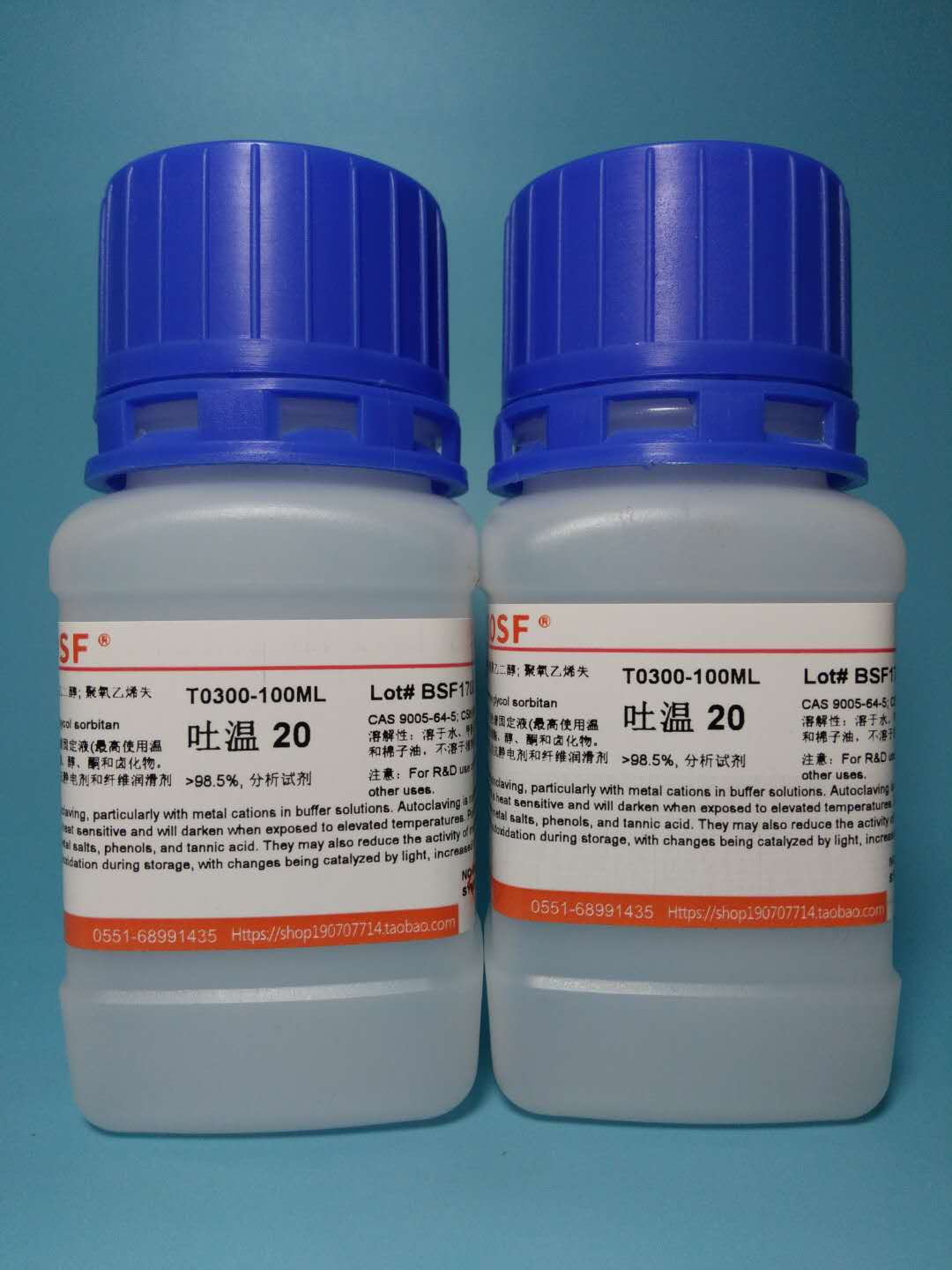实验试剂 吐温-20/吐温20/聚氧乙烯失水山梨醇单月桂酸酯 可开票