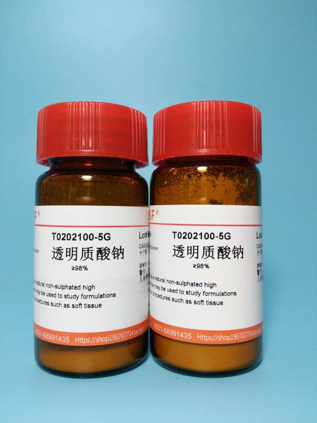 实验试剂 透明质酸钠(分子量100万)玻璃酸钠 ~98% 可开票 5g25g