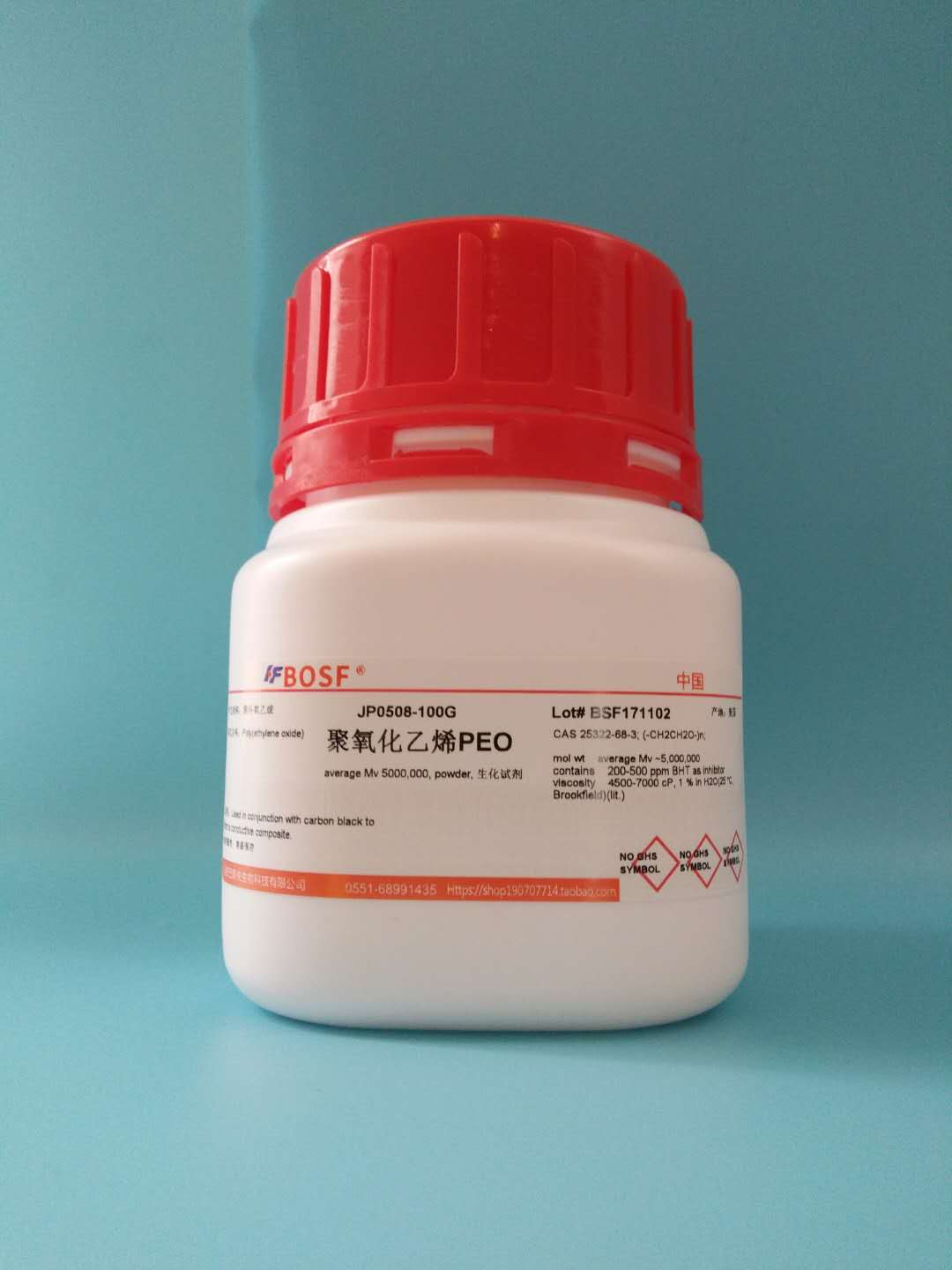 实验试剂 聚氧乙烯(分子量20万)/PEO/聚氧化乙烯 100克 250克