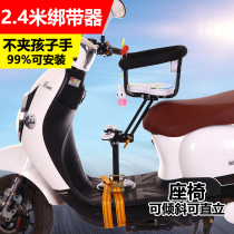 New battery car front child seat motorcycle baby universal chair 8 months 6 years old pedal doll stool