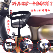 Electric car front child seat Big motorcycle scooter baby seat Battery car baby child safety stool