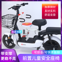 New tram child seat battery car front folding stool Yadi Emma thick tube shock absorption chair height adjustment
