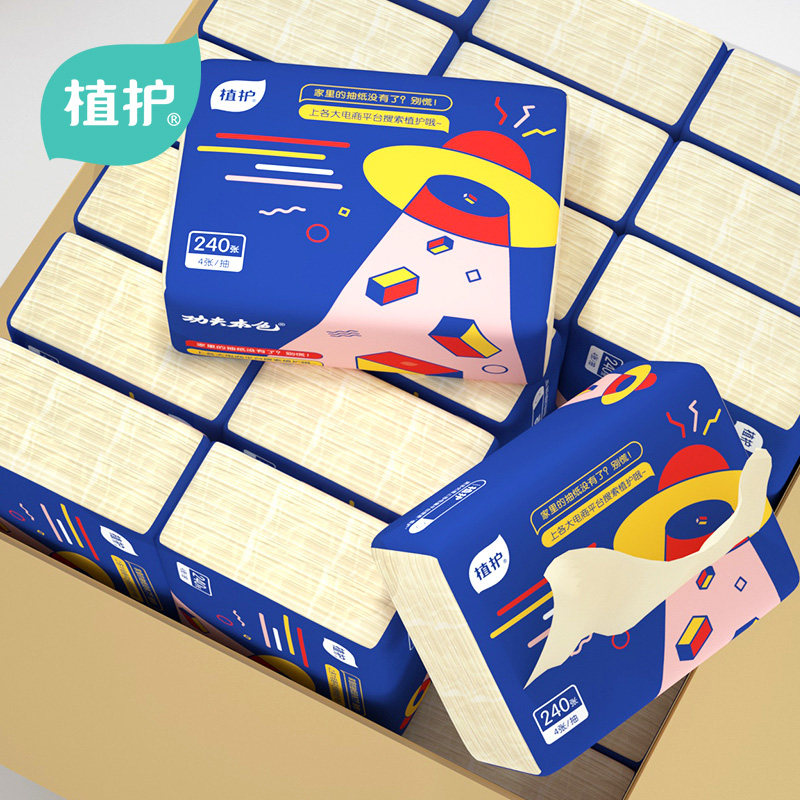 Plant protection natural color removable toilet paper Household toilet paper towel wholesale FCL Baby facial tissue napkin family pack 10 bags