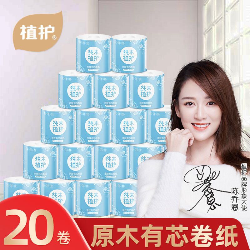 Wholesale roll toilet paper family pack 20 roll household toilet paper toilet paper towel