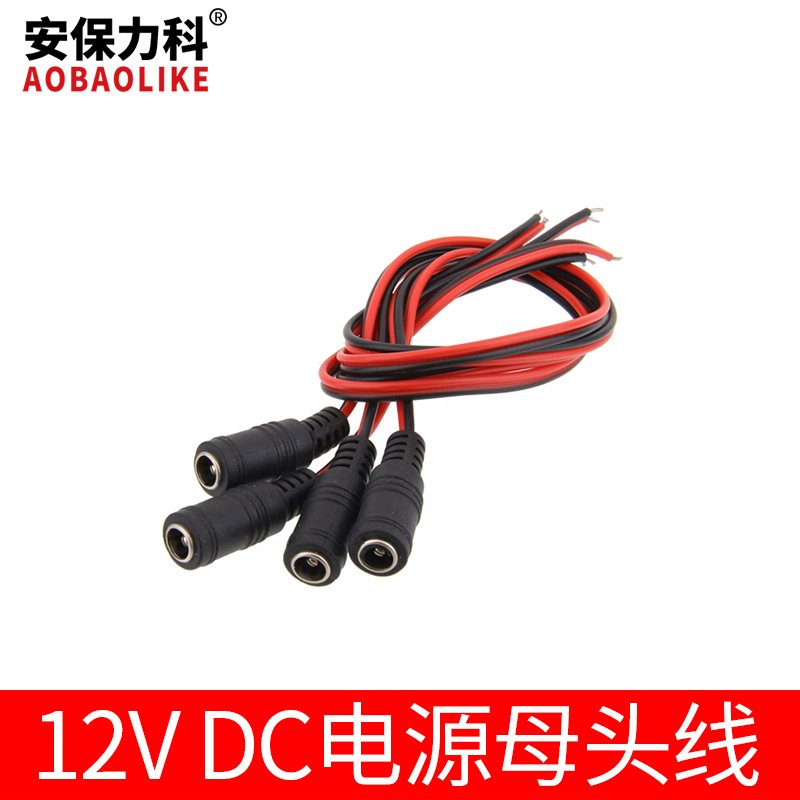 Copper DC female connector power cord 12V red and black line DC female DC5 5*2 1MM monitoring power connector