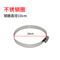 Stainless steel ring waterproof case hoop monitoring camera powerful bracket stand pole hoop utility pole steel wire ring 10cm