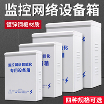 Security monitoring equipment box outdoor outdoor upright pole anti-tank network switch talkative strength electric wiring box