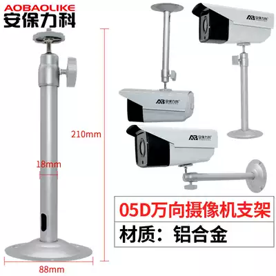 Surveillance camera lens bracket disc base aluminum alloy I-type hoisting wall mounted universal 05D extension bracket