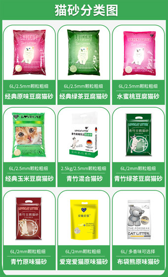 Love your cat lovecat original green tea green bamboo tofu cat litter 20kg deodorized dust-free N1 mixed cat litter