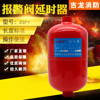 Wet alarm valve accessories special delayer ZSPY fire delay Jilong fire