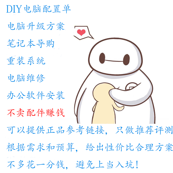 Computer Consulting Questions Repair Reloading System Service Assembly Hardware DIY Savings Upgrade Write Configuration Single Blue Screen