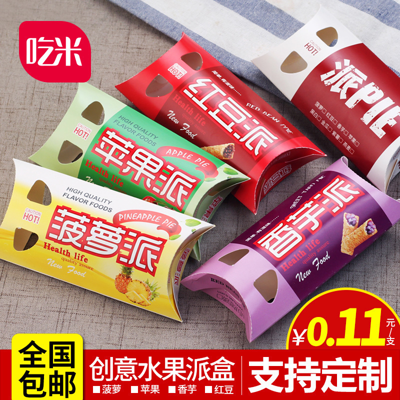 Rice Pie Box Fruit Pie Box Folding Free Pineapple Pie Sweet Taro Pie Box Red Bean Pie Lemon Packaging Carton Customized