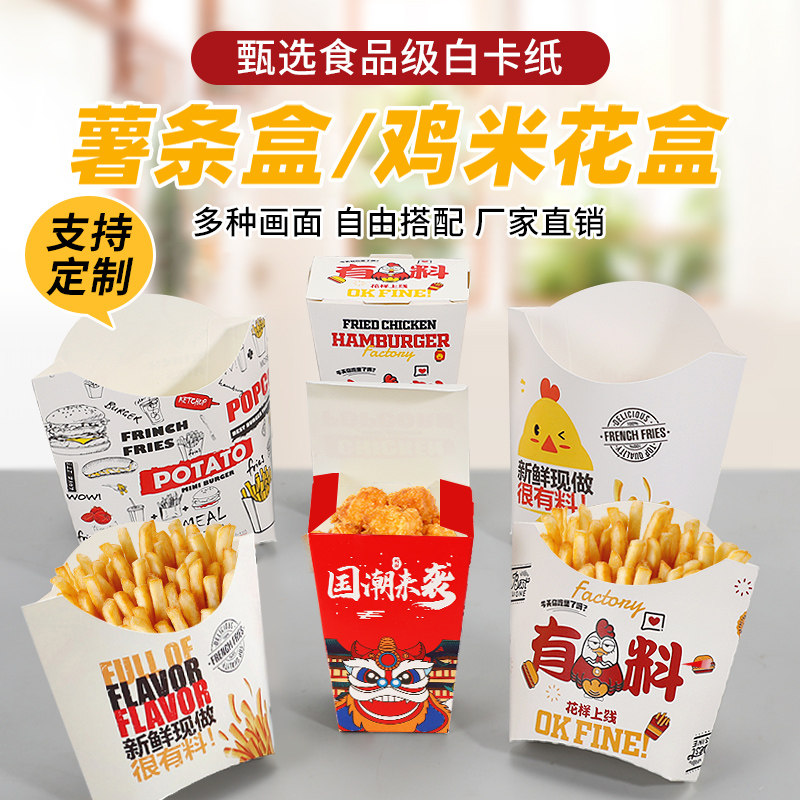 Chicken flower box without folding disposable thicken chicken floral packaging box customized chicken packaging box