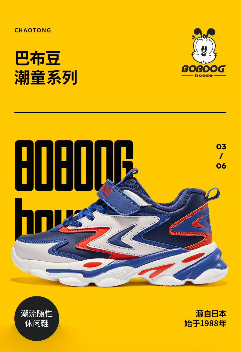巴布豆 冬季加绒儿童运动鞋 图1