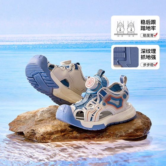 巴布豆1-6岁儿童包头凉鞋夏日清爽透气鞋子男童女童运动鞋沙滩鞋