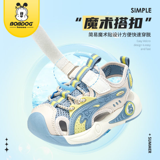 巴布豆1-6岁儿童包头凉鞋夏日清爽透气鞋子男童女童运动鞋沙滩鞋