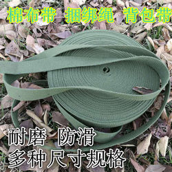 Flat Rope with Cotton, Wear-Resistant Binding Rope, Backpack Rope, Binding Rope, Canvas Webbing, Packing Strap, Brake Rope