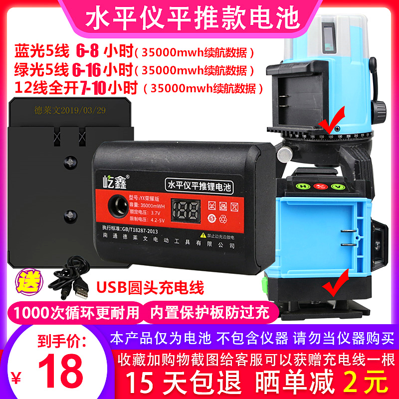Yixinping pushes ultra-large thickened 12-line infrared leveler battery large-capacity universal green light laser projection line lithium