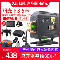 Long-fixed 12 line infrared level meter high-precision outdoor glare laser flatwater meter laser gauge automatic leveling