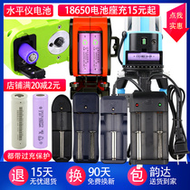  12-wire Ishii floor wall meter Charger level meter Lithium battery degree-dimensional universal large-capacity infrared 18650