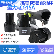 12V 21V Tile Tiling Machine Battery Lithium Battery Charger High Power Large Capacity Hand Drill Ratchet Wrench