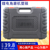 Lithium electric brushless angle mill plastic case charging grinding machine box cutting machine box grinding machine suitcases suitcases protective case