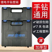 Lithium Electric Drill Charging Drill Electric Screw Batch Kit Plastic Case Plastic Case Tool Box Charging Drill Box Portable Suitcases