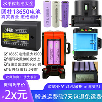  3 7V laser infrared level green light charger adapter cable ground meter lithium battery Ishii 8 lines 12 lines