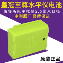  Middle test 5 5mm slider Blue light LD green light level meter battery Lithium battery 3 5 charger slide cover push-pull battery