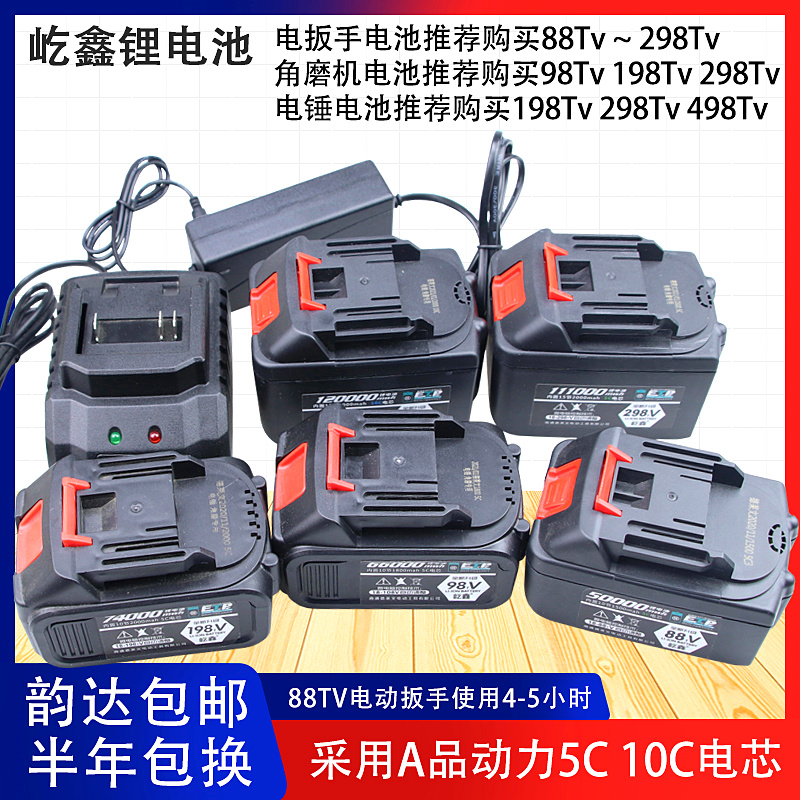 MT model 48F68VF88F98tV108tV198tV charging angle grinder wrench electric hammer lithium battery charger