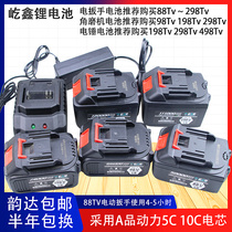 MT section 48F68VF88F98tV108tV198tV charging angle mill wrench electric hammer lithium battery charger