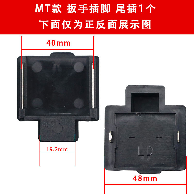 Pasta Style Battery Pins Universal MT Power Tool Accessories Bring Electric Drill Driver Battery Holder Tailback Inserts
