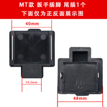 Pasta Style Battery Pins Universal MT Power Tool Accessories Wrench Electric Drill Screwdriver battery holder connecting seat tail insert