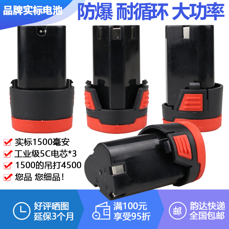 D Packs Glue 12V Electric Drill Lithium Battery Charger Electric Screw Driver (pre-sale 3-7 days shipping)