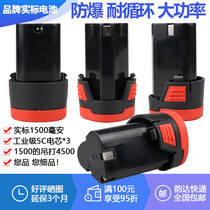 D Packs Glue 12V Hand Electric Drill Lithium Battery Charger Electric Screwdriver (Presale 3-7 days shipping)