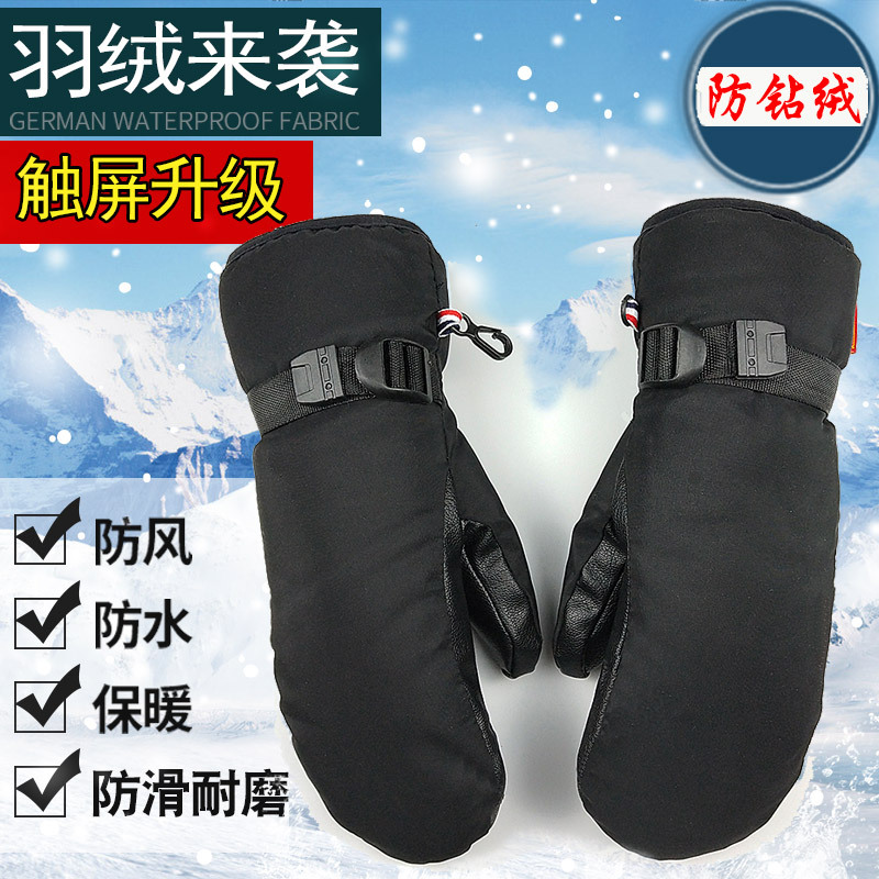 Real down Gloves for Men, Winter Skiing, Touchscreen, Thickened, Warm, Women's Cycling, Non-Slip, Windproof, Cold-Proof, Mittens