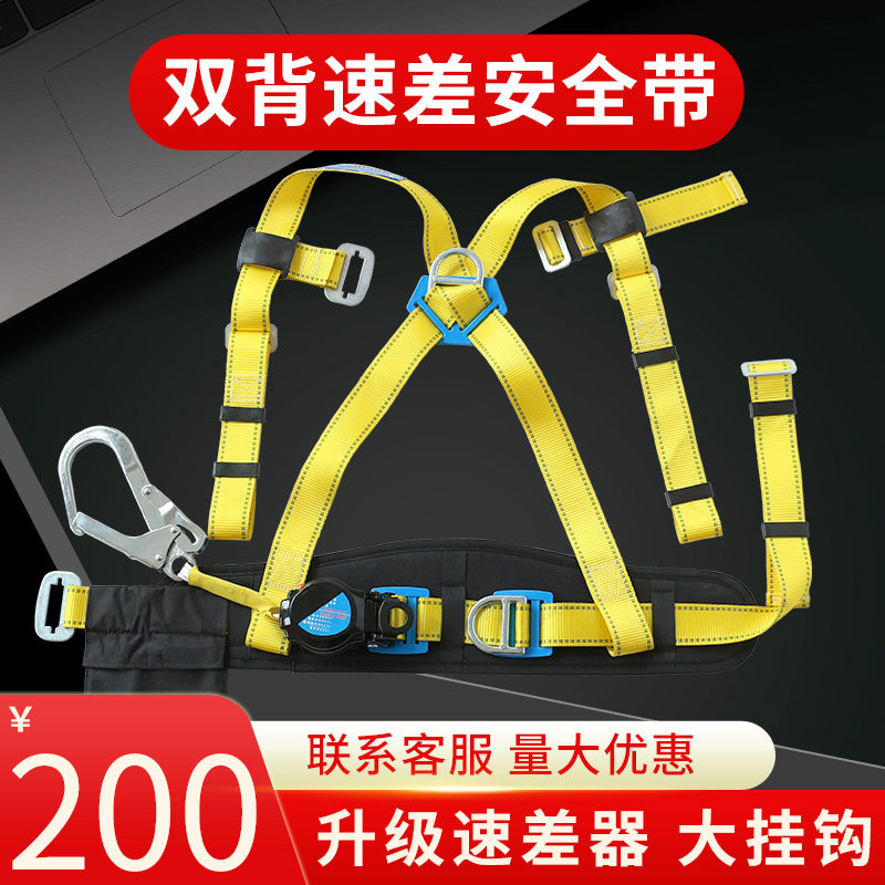 Lead the way Double back half-body belt with automatic telescopic speed difference speed difference large steel hook seat belt 