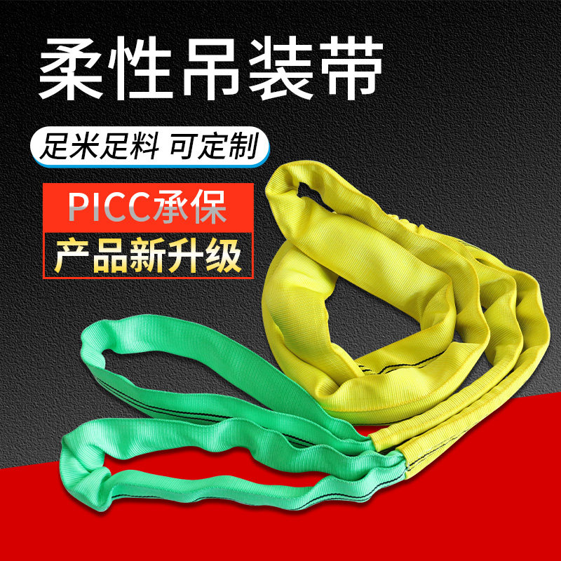 National Label Lifting flexible hanger with round soft harness wagon crane hanging tree ring double for 2 3 5 ton 2 m