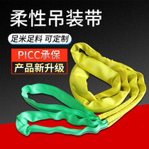 GB lifting flexible lifting belt round soft sling driving crane hanging tree ring double buckle 2 3 5 tons 2 meters