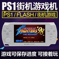 Bảng điều khiển trò chơi PAP cầm tay trò chơi PS1 Trò chơi flash trò chơi arcade trò chơi cổ điển hoài cổ máy chơi điện tử 4 nút 620 game tích hợp