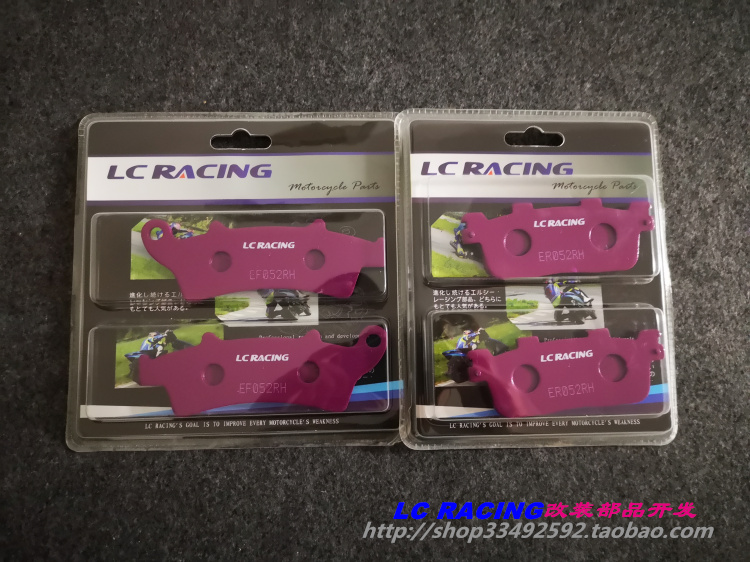 LC RACING KwangY Racing Boat 250 300 400 Front Brake Pad CT250 Rear Brake Leather Genuine Straight Up