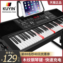 KUYIN wood grain electronic organ charging home beginner children adult 61 keyboard kindergarten teacher professional electric steel 88